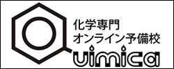化学専門オンライン予備校Quimica